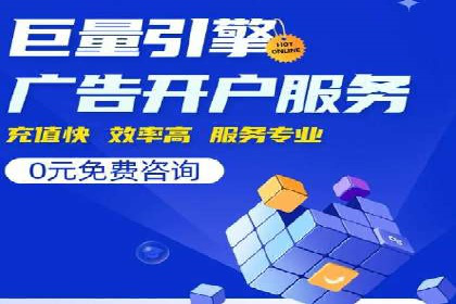 竞价代运营助力中小企业SEM推广的策略与效果